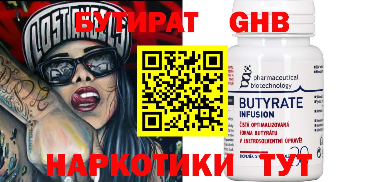 Нягань  Бутират оксана  Вход с VPN 