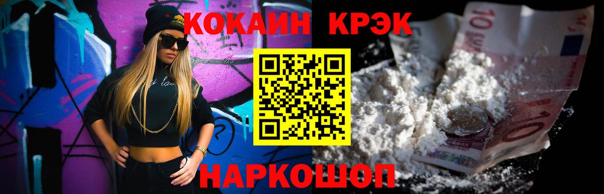 Нягань  КОКАИН 99%  Кокаин 99%  Вход с VPN 