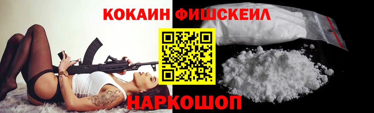 Кокаин 99% Нягань
