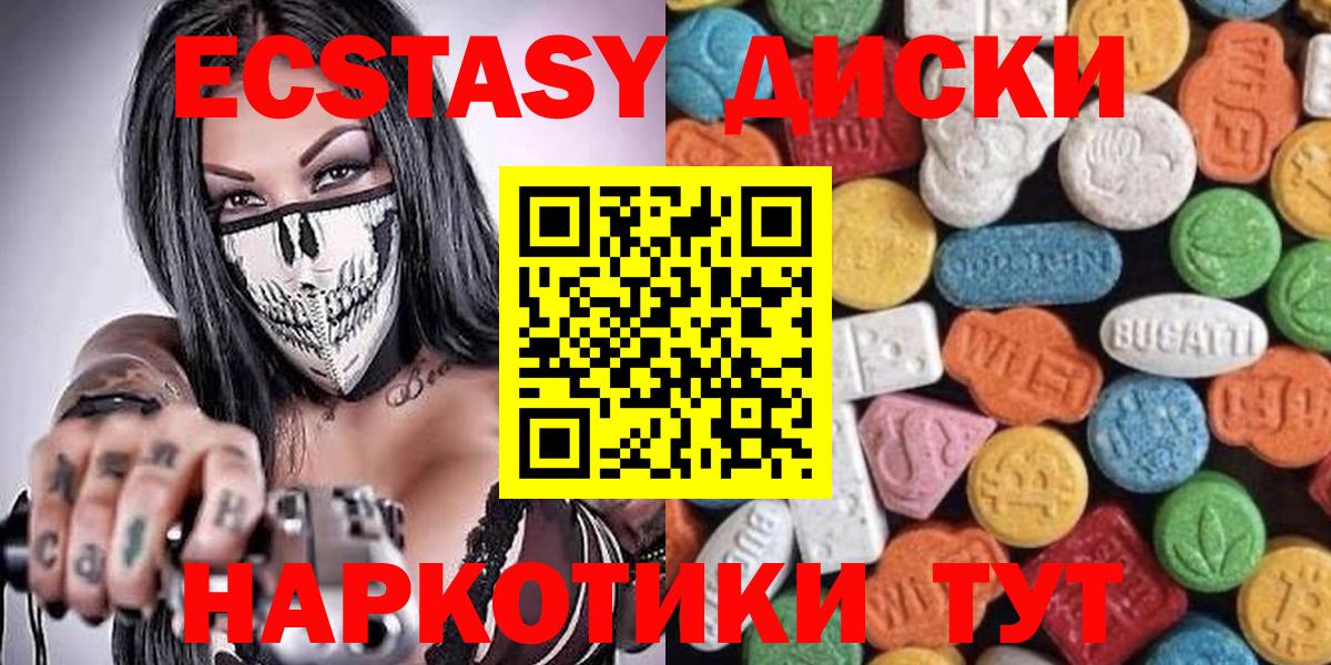 Ecstasy DUBAI  Экстази Дубай  Вход с VPN  Нягань 