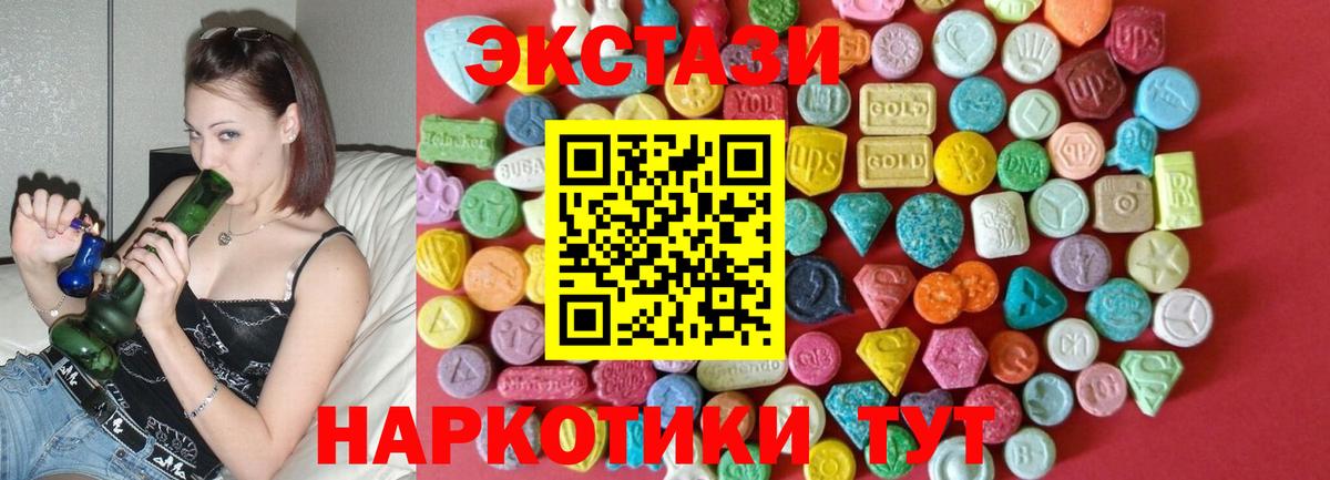 Ecstasy таблы Нягань