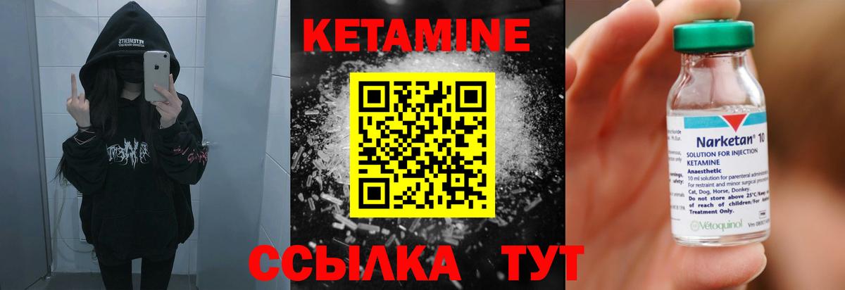 Нягань  Кетамин ketamine  КЕТАМИН ketamine  Вход с VPN 
