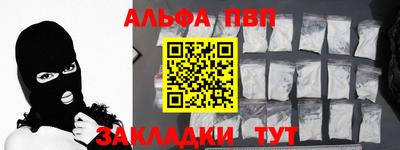 альфа пвп Ликино-Дулёво
