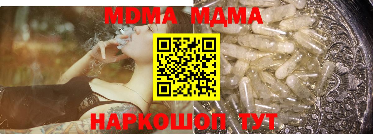 МДМА молли Нягань