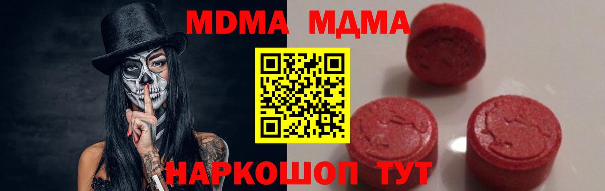 МДМА  Вход с VPN  Нягань  МДМА crystal  МДМА crystal 