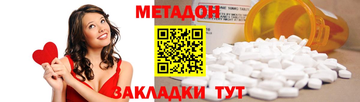 Метадон кристалл  Вход с VPN  ссылка на мегу как войти  МЕТАДОН белоснежный  Нягань 