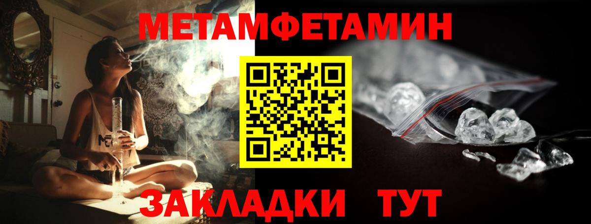 Первитин мет  Вход с VPN  Нягань 