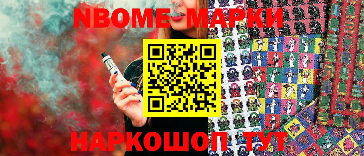 Нягань  Марки NBOMe 1500мкг  как найти закладки  Вход с VPN 