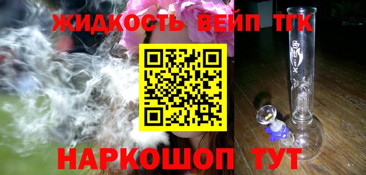 ТГК гашишное масло Нягань