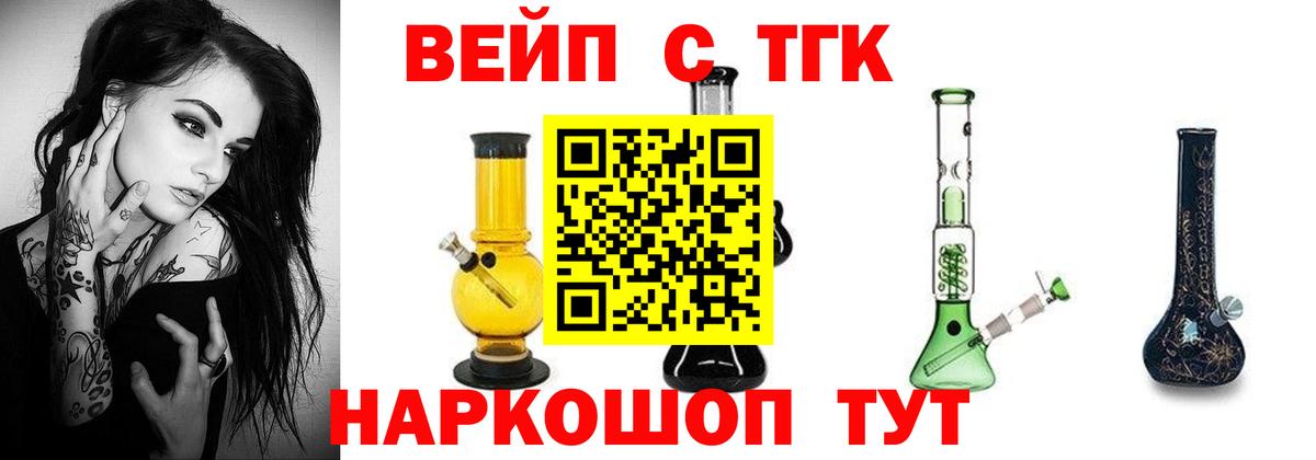 ТГК Wax  ТГК вейп с тгк  Нягань  Вход с VPN 